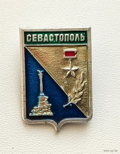 Севастополь. Я-97.