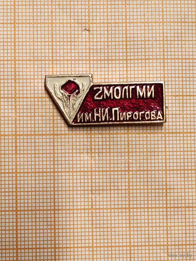 ССО. Студенческий строительный отряд 2 МОЛГМИим. Н.И. Пирогова.