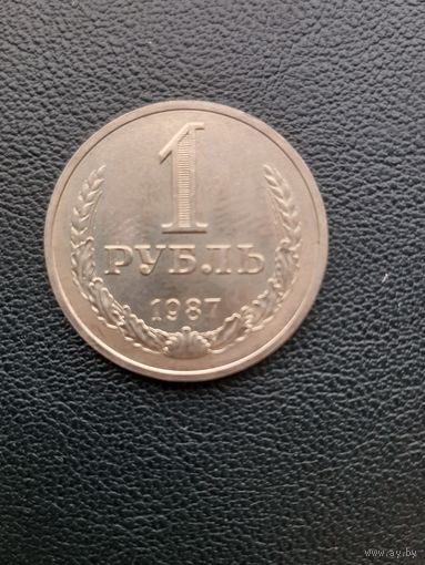 1 рубль 1987. Хорошее состояние. С 1 рубля