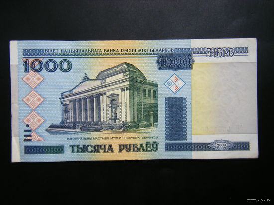 1000 рублей 2000 г. СП