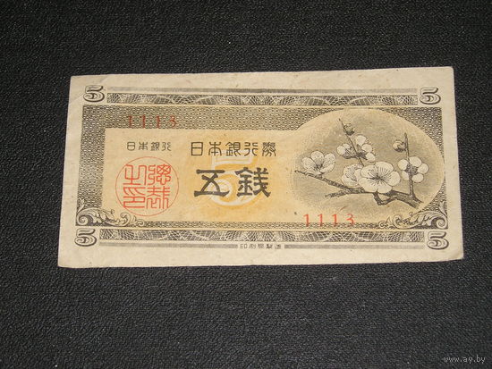 Япония 5 Сен 1947