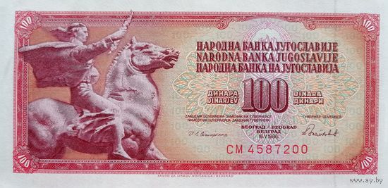 Werty71 Югославия 100 динар 1986 UNC банкнота