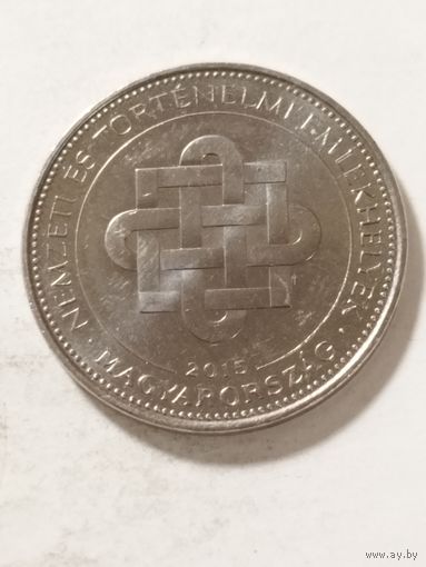 Венгрия 50 форинт "Венгерские национальные и исторические мемориалы" 2015