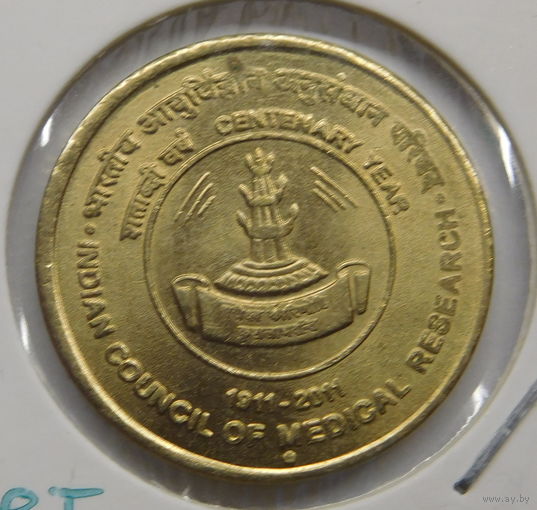 Индия 5 рупий 2011 г