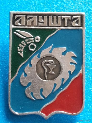 Алушта.