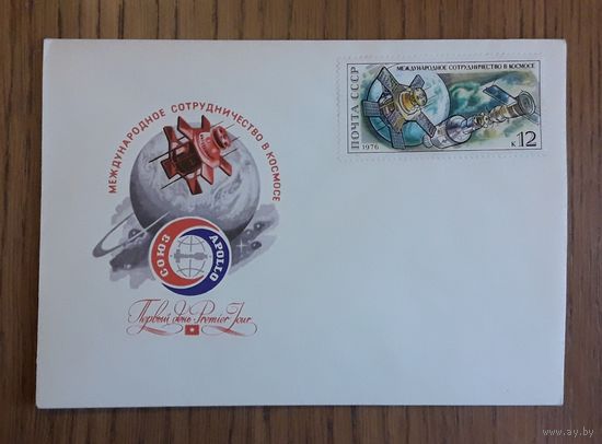СССР 1976г. КПД Космос.Союз-Apollo. СГ.