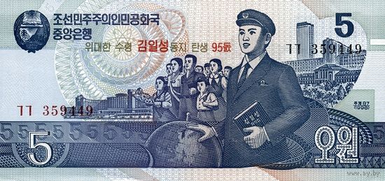 Северная Корея 5 вон образца 1998 года UNC p50 юбилей Ким Ир Сена