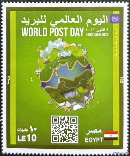 Египет 2022 История почты. WPD ВПС. UPU. Совместный выпуск.