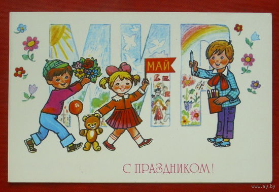 1 мая! Чистая. Двойная. 1985 года. Манилова. 1861.