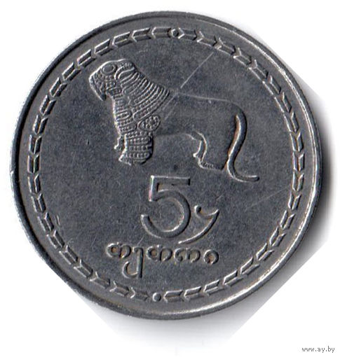 Грузия. 5 тетри. 1993 г.