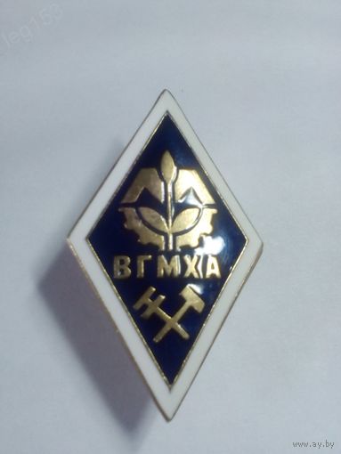 Ромб ВГМХА