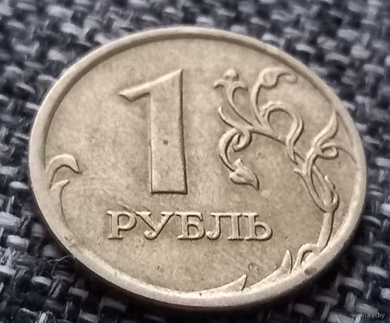 1 рубль 2009 ММД