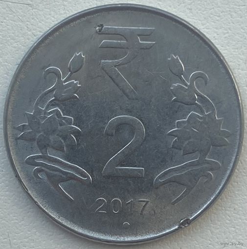 Индия 2 рупии 2017 г.