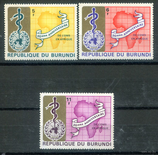 Бурунди - 1969г. - 20 лет ВОЗ - 3 марки - полная серия, MNH с лёгким пожелтением клея и отпечатками на клее [Mi 466 A - 468 A]. #3-Bu-Z-1-24