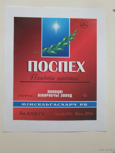 Поспех пладовы напiтак   1994