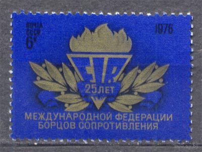Федерация борцов сопротивления. 1976. Одиночка. Чистая