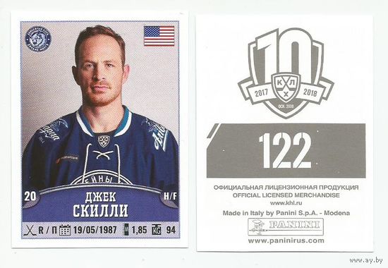 Джек Скилли / "Динамо" Минск /Наклейка #122 из коллекции "PANINI КХЛ 2017-2018".