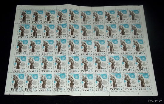 РАСПРОДАЖА !!! СССР.1970, декабрь. 10-летие Декларации ООН о представлении независимости.ЧИСТЫЙ ЛИСТ с перегибом в одном месте!