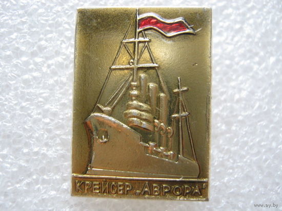 Аврора, Октябрь.