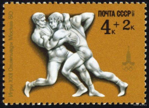 Олимпиада-80 СССР 1977 год 1 марка