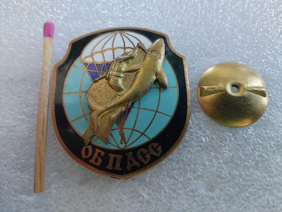 Знак. 160 ОБ ПДСС ВМФ. отряд по борьбе с подводными диверсионными силами и средствами. тяжёлый, винт