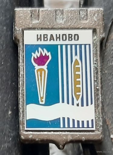 Иваново