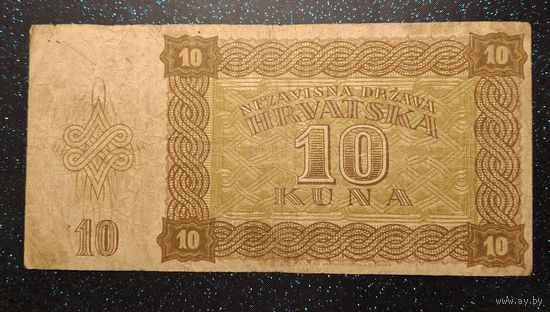 10 кун 1941 распродажа коллекции
