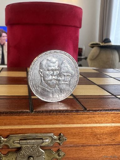 Рубль 300 лет дому Романовых! Состояние