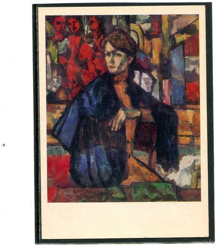 Малишевский А.А. Портрет Г.Лисовской. Изд. 1978