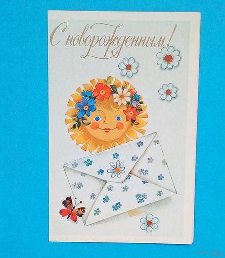 Открытка СССР-1989-С новорождённым-худ. Л. Манилова-Двойная-Москва-Чистая.
