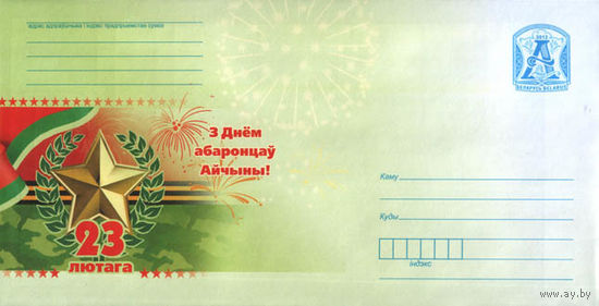 БЕЛАРУСЬ  2012  конверт цена за 1 шт можно выборочно