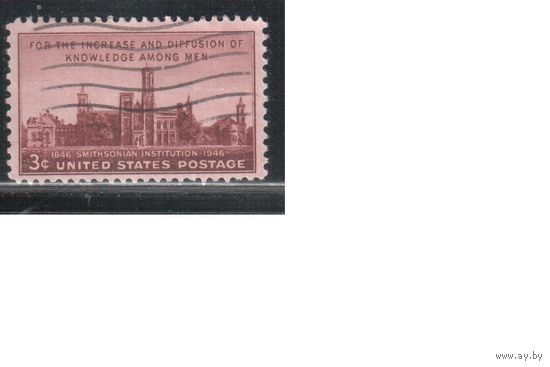 США-1946, (Мих.548), гаш.  , Институт Смита,  (одиночка),