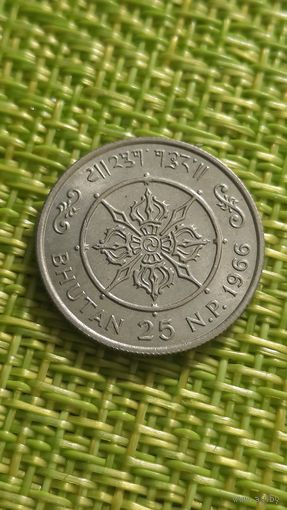 Бутан 25 пайс 1966 г ( 40 лет вступлению на престол Короля Джигме Вангчука РЕДКАЯ!!! )