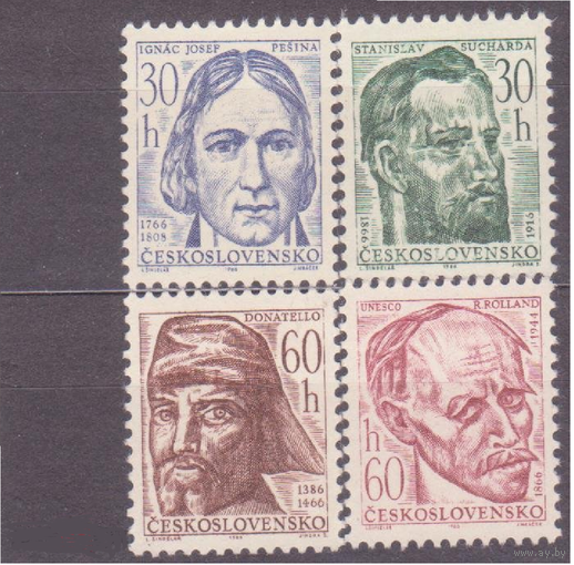 1966 Чехословакия Деятели культуры серия**\\9