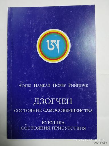 ТHE TEN GREAT COSMIC POWERS / S. SHANKARANARAYANAN.