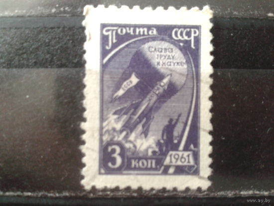 1961 Стандарт 3 коп