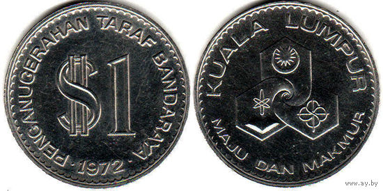 Малайзия 1 ринггит 1972 115 лет городу Куала-Лумпур UNC