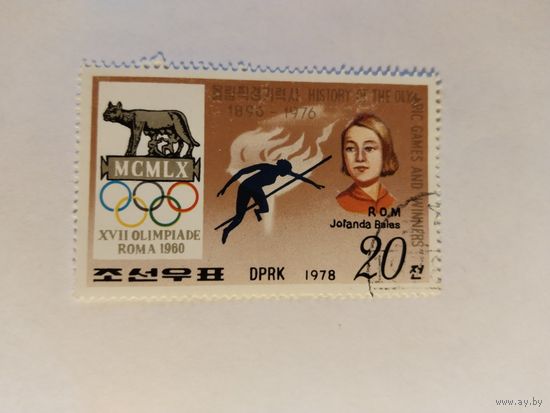КНДР  1978  легкая атлетика