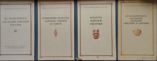 Из культурного наследия народов России