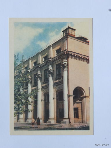 Открытка Гомель 1960 10х15 см