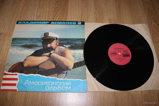 Владимир Асмолов - Американский Альбом