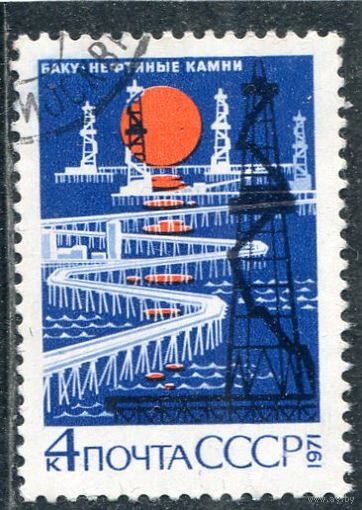 СССР 1971.. Баку. Нефтяные камни