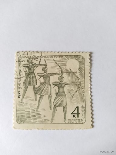 СССР  1971
