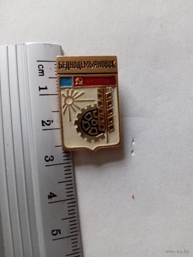 Значок Беднодемьяновск герб.
