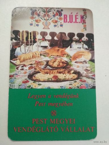 Карманный календарик.Еда.1987 год
