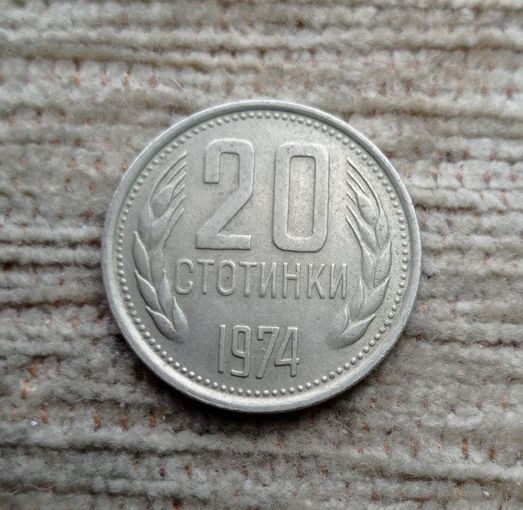 Werty71 Болгария 20 стотинок 1974