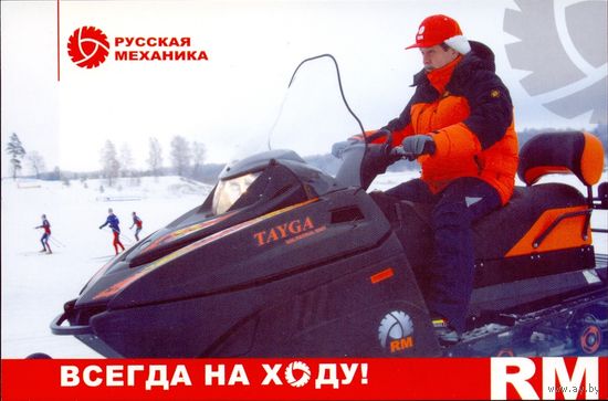 Россия транспорт Русская механика снегоход