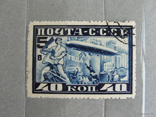 Продажа коллекции с 1 рубля! Почтовые марки СССР зуб. 10 3/4