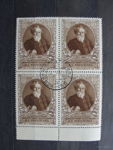 Продажа коллекции с 1 рубля! Гашеные почтовые марки СССР в квартблоках.