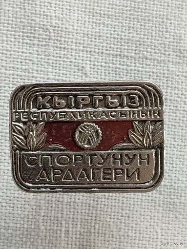 Ветеран спорта Кыргызской Республики на винту (тяж)